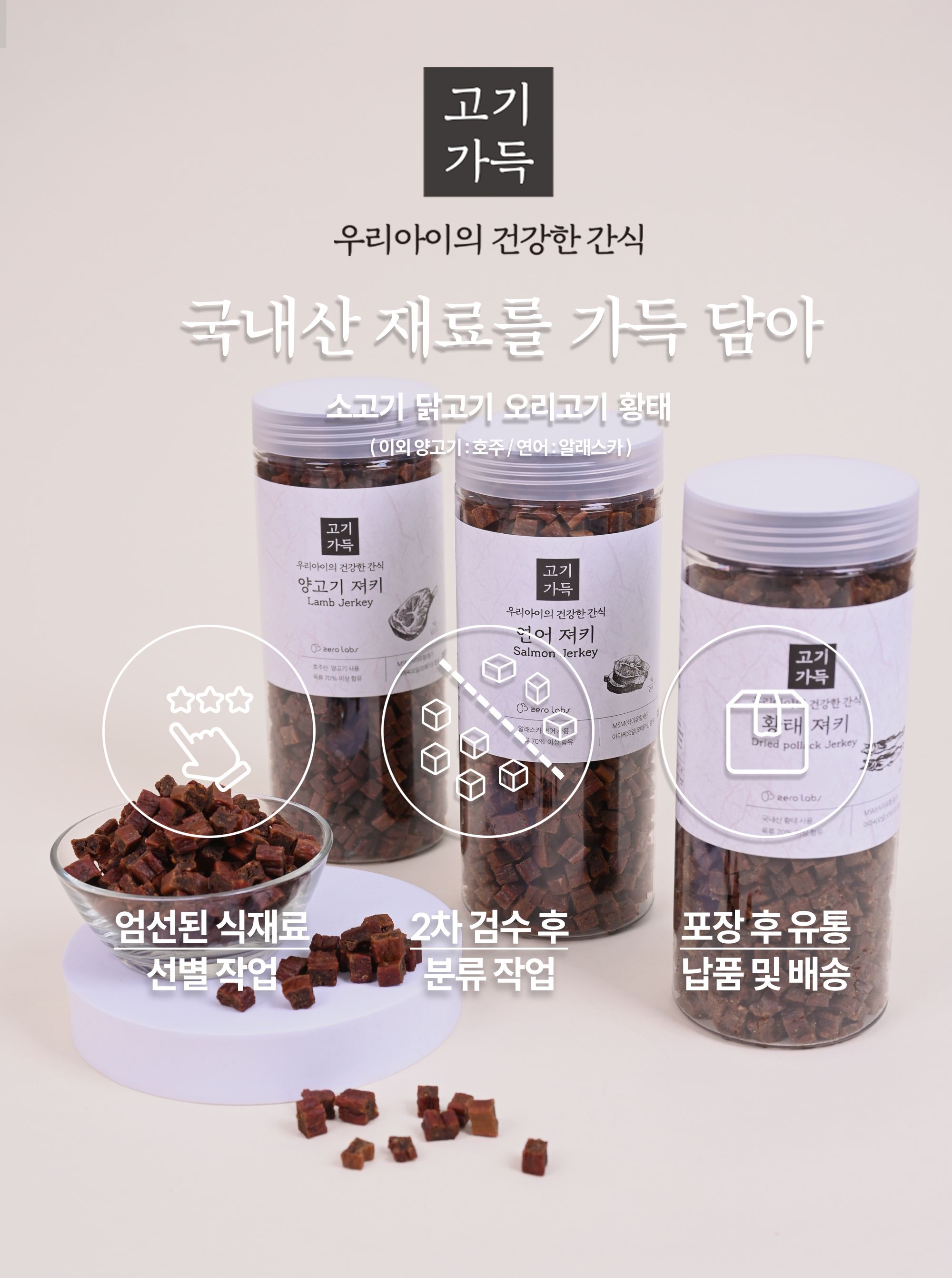 제로랩스 고기가득 소고기 1kg 3번째