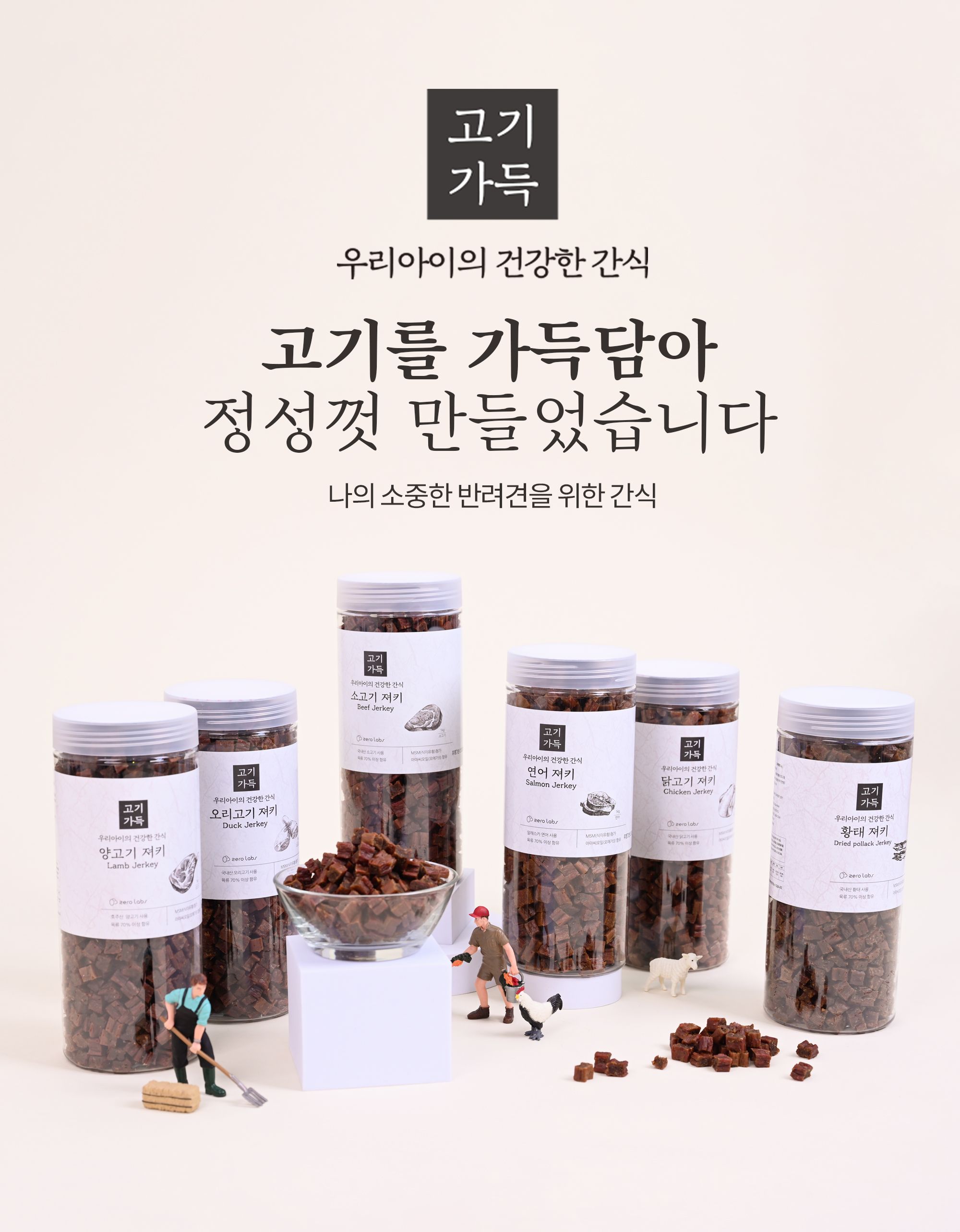 제로랩스 고기가득 소고기 1kg 1번째