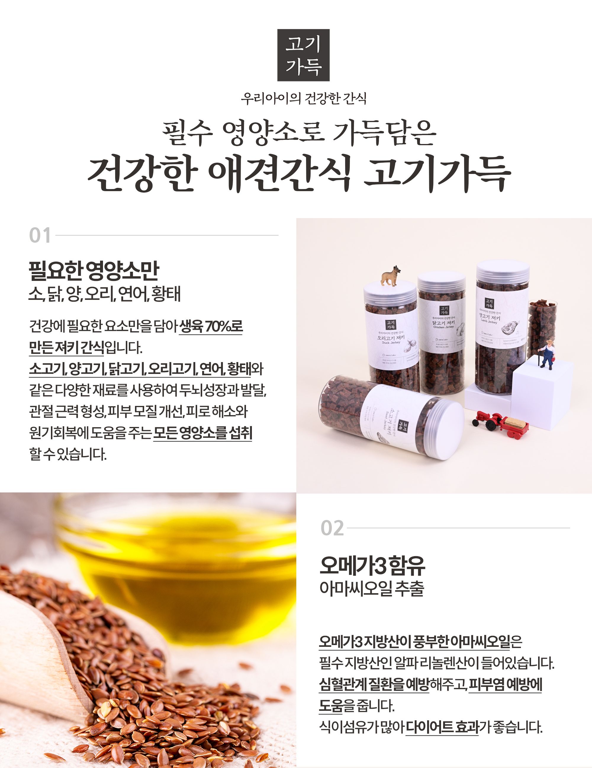 제로랩스 고기가득 소고기 1kg 7번째