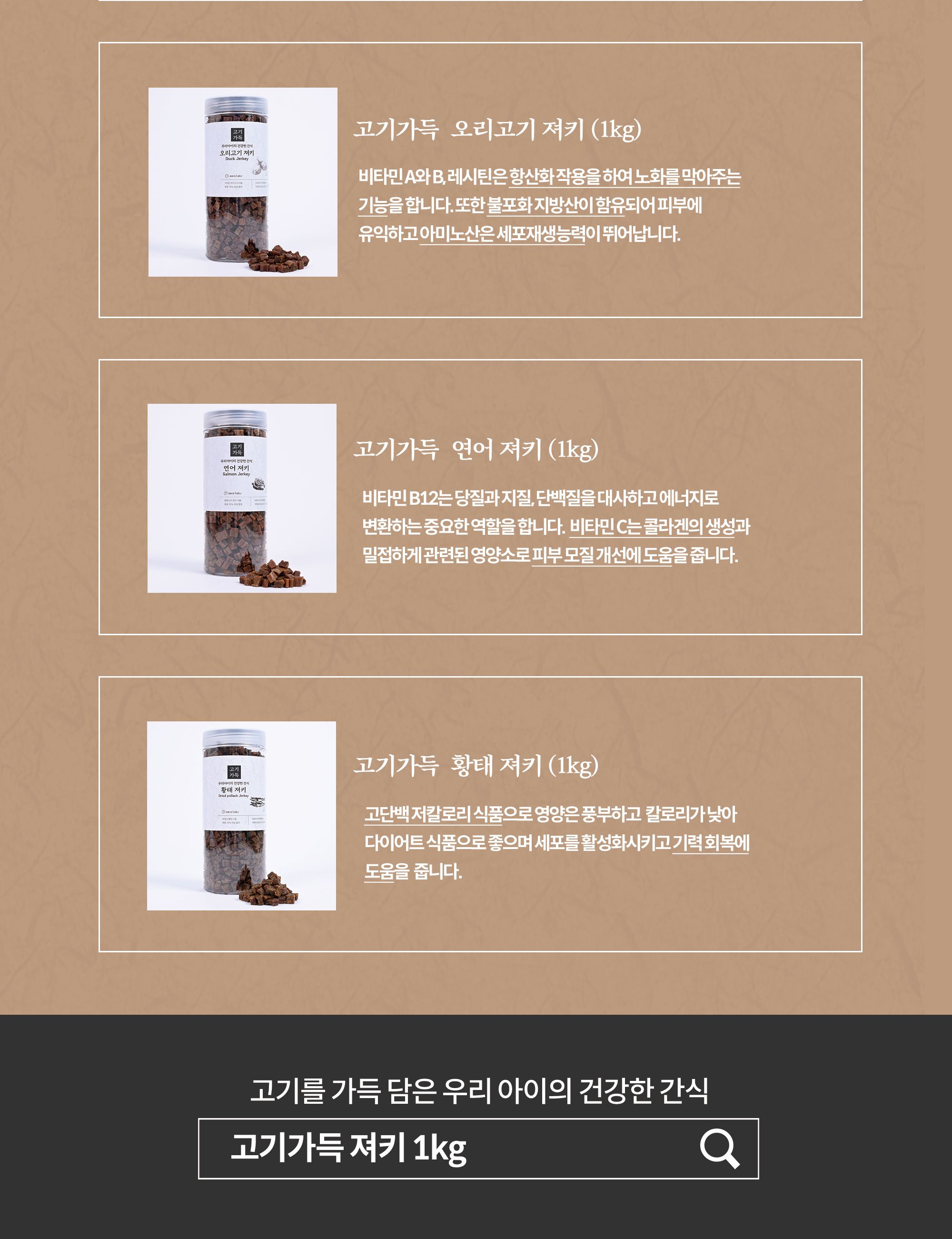 제로랩스 고기가득 소고기 1kg 16번째