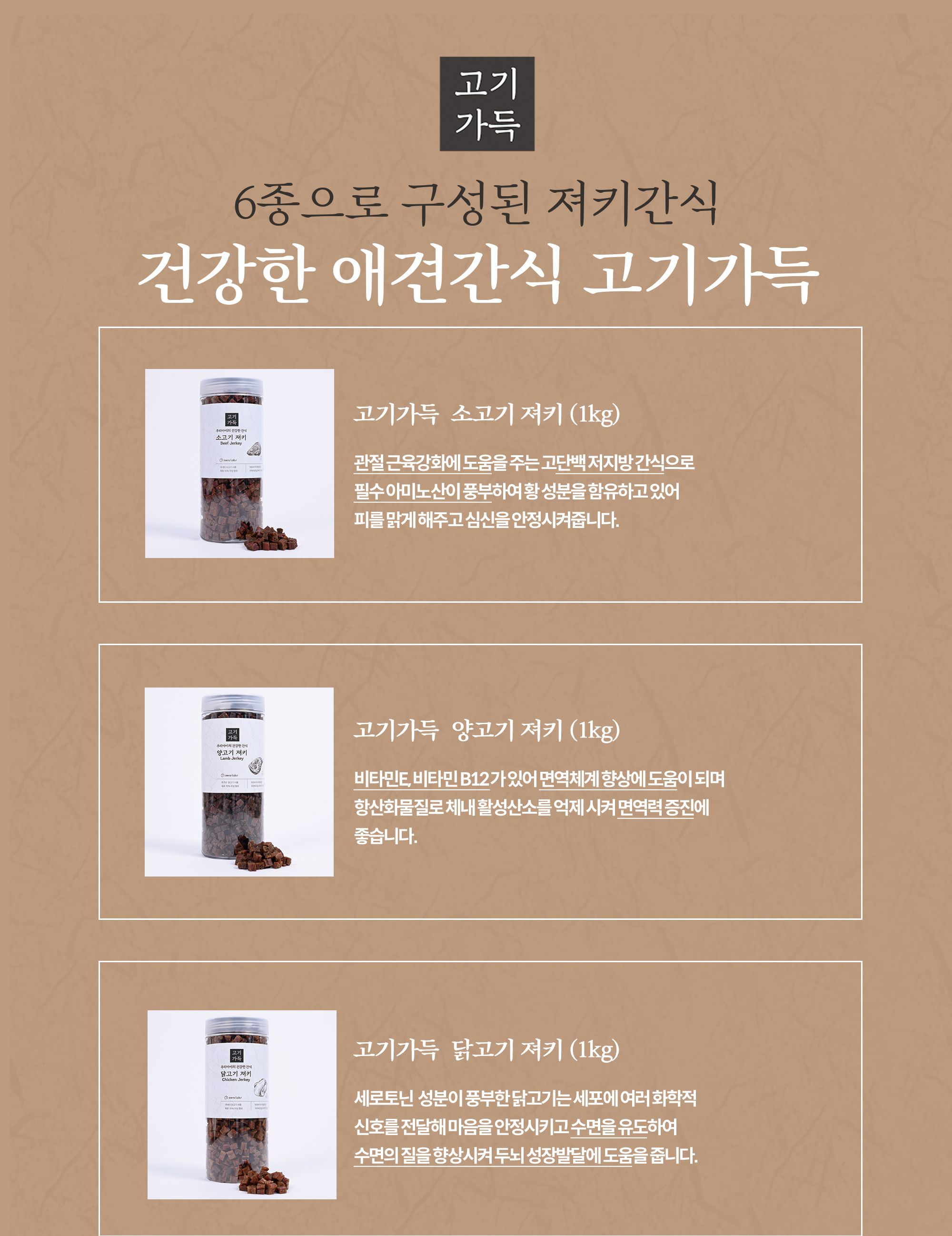 제로랩스 고기가득 소고기 1kg 15번째