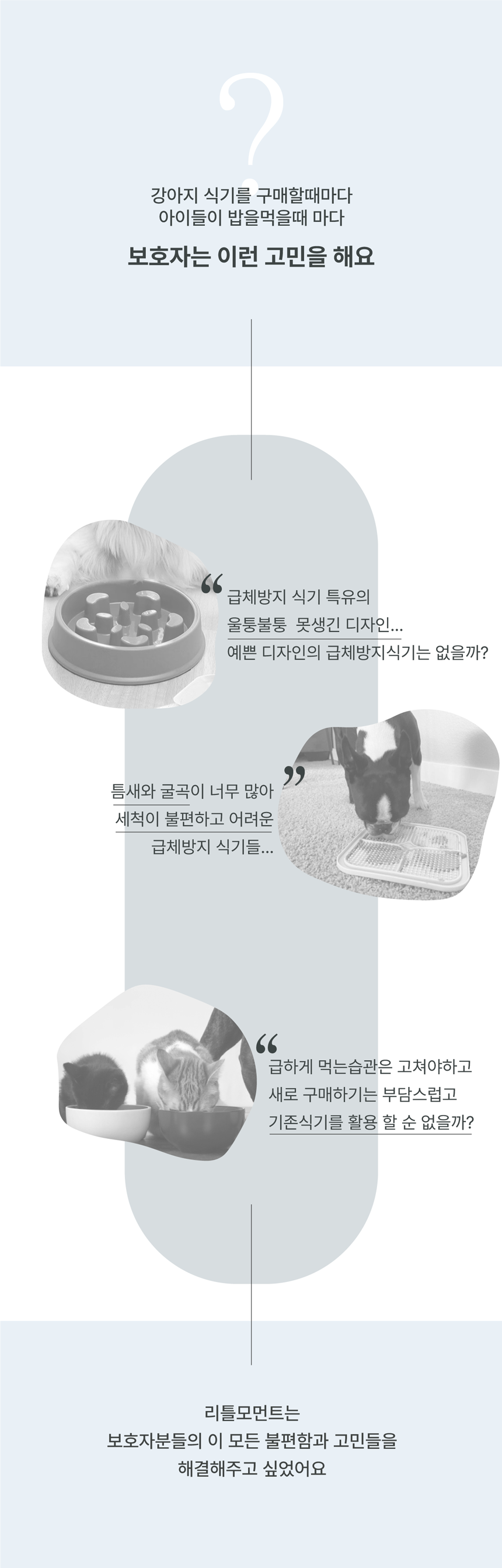 리틀모먼트 간편 부착 실리콘 급체방지 슬로우피더 2번째