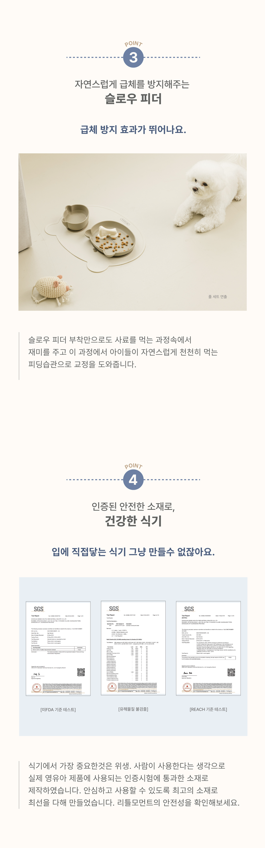 리틀모먼트 간편 부착 실리콘 급체방지 슬로우피더 4번째