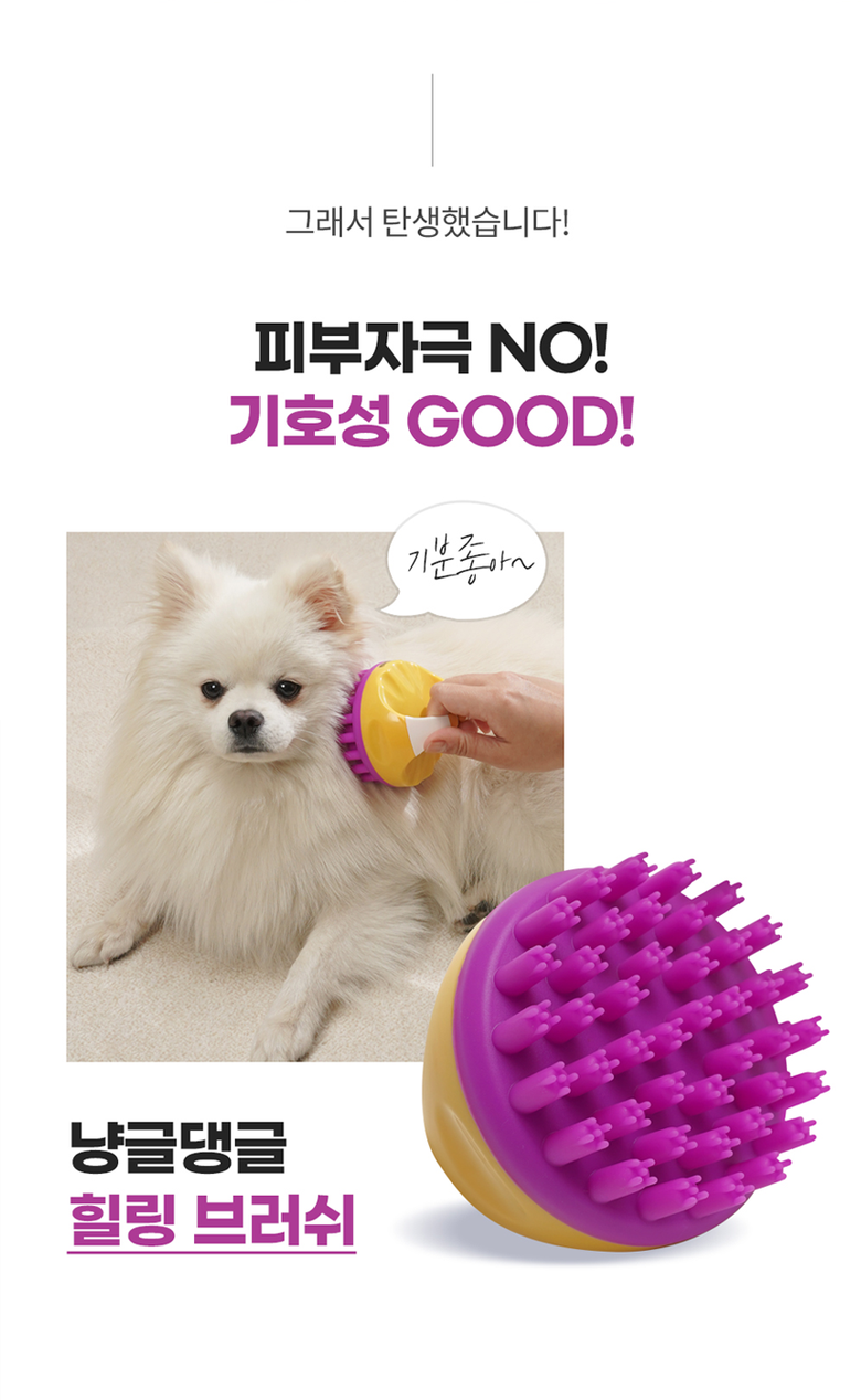[무료배송] 냥글댕글 5중돌기 실리콘 브러쉬 옐로우/블랙 21번째