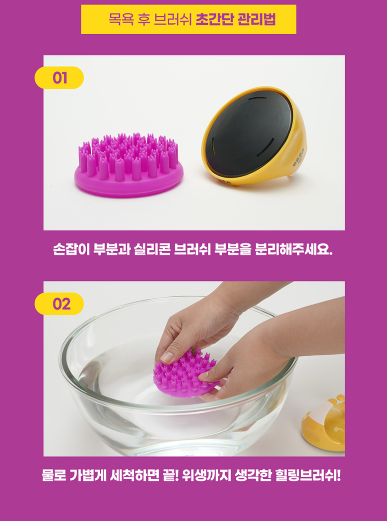 [무료배송] 냥글댕글 5중돌기 실리콘 브러쉬 옐로우/블랙 24번째