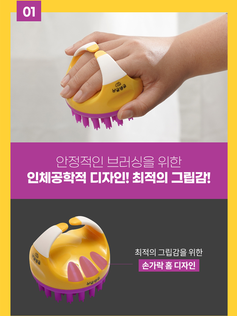 [무료배송] 냥글댕글 5중돌기 실리콘 브러쉬 옐로우/블랙 14번째