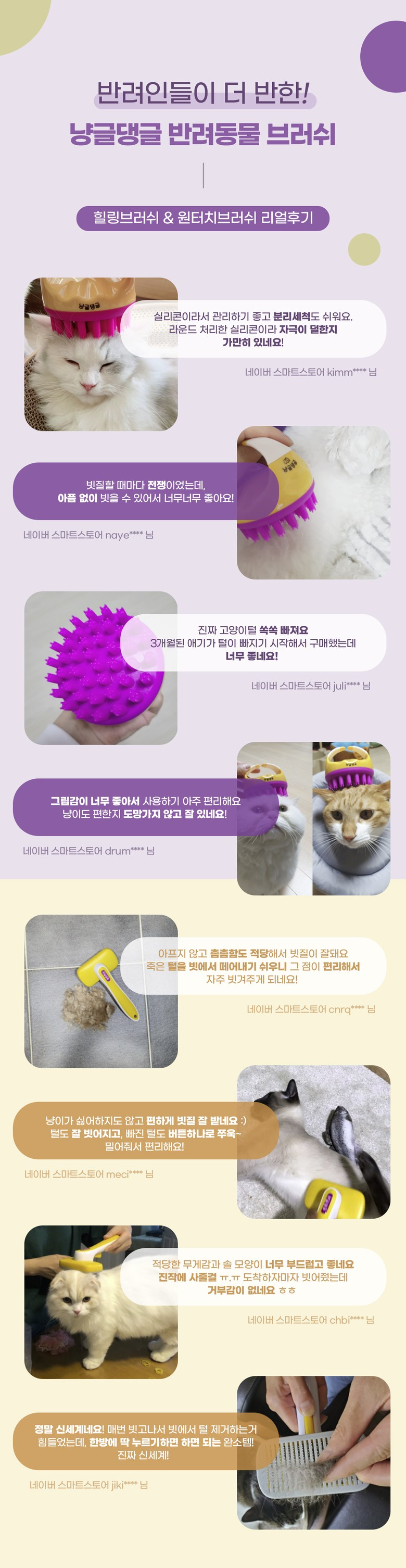 [무료배송] 냥글댕글 5중돌기 실리콘 브러쉬 옐로우/블랙 2번째