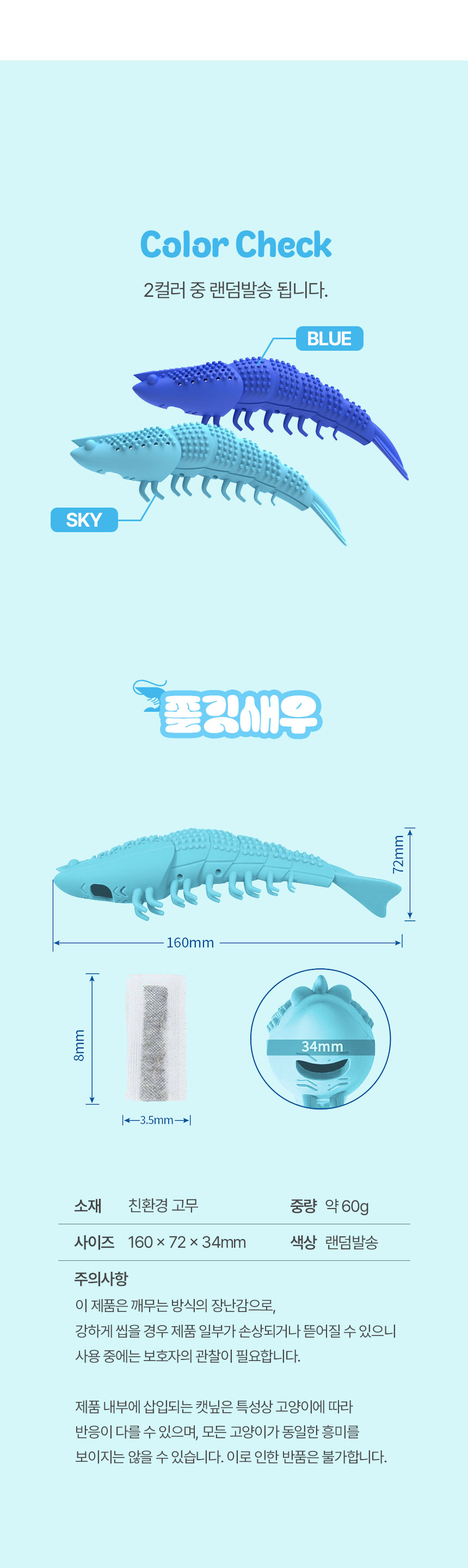 [무료배송] 크레용펫 쫄깃새우 천연고무 이갈이 장난감 칫솔 5번째