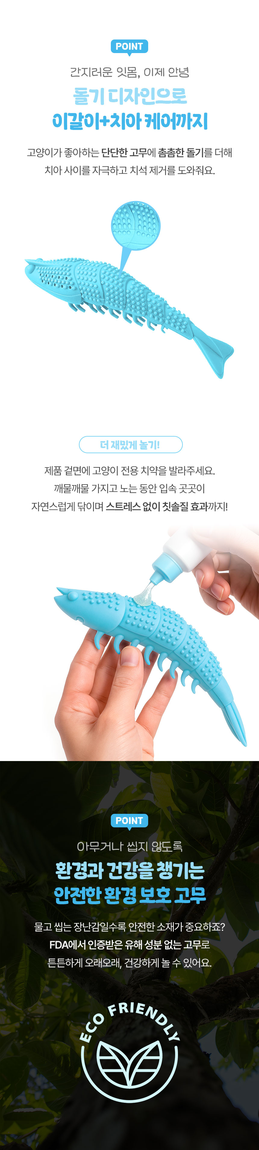 [무료배송] 크레용펫 쫄깃새우 천연고무 이갈이 장난감 칫솔 3번째