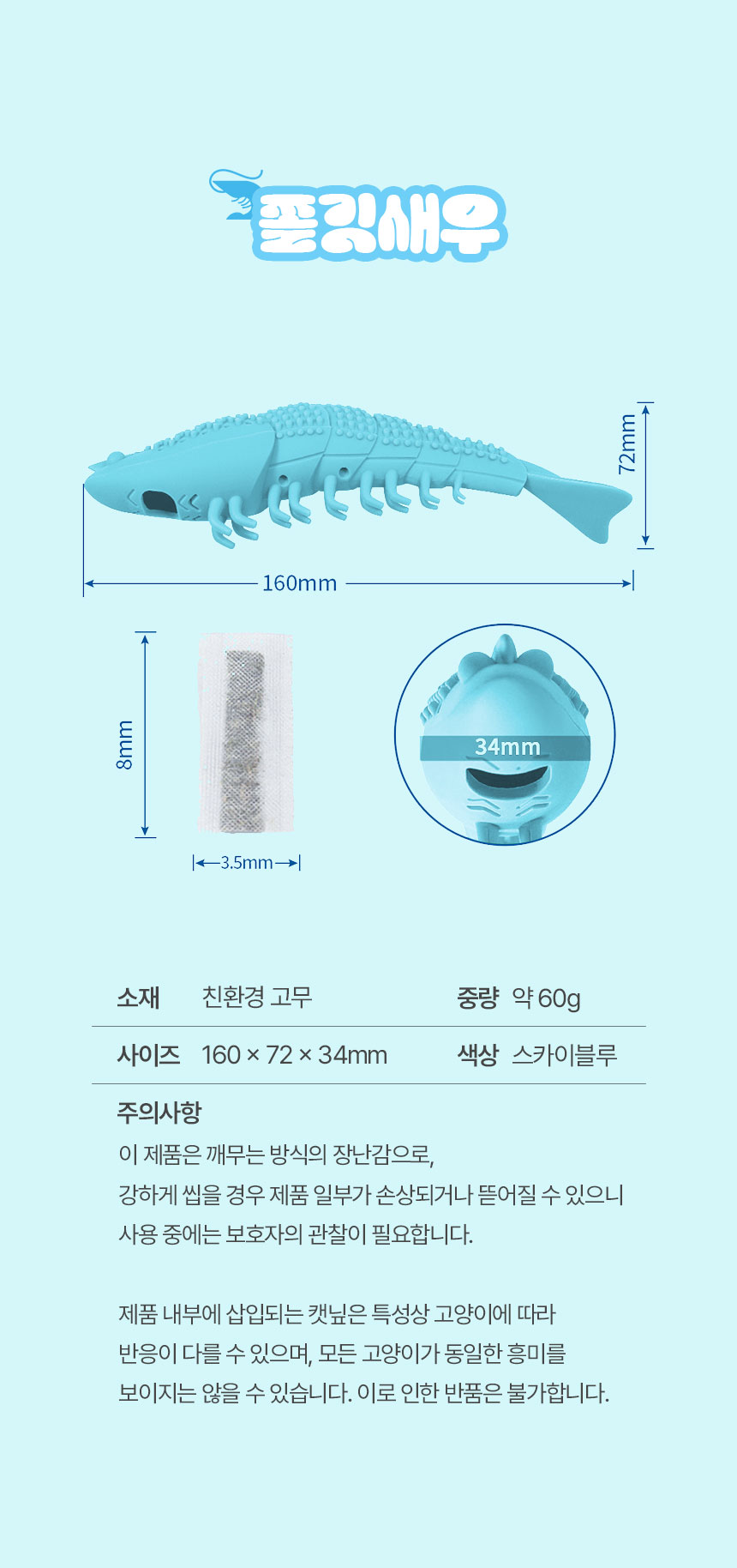 [NEW신상][무료배송] 크레용펫 쫄깃새우 천연고무 이갈이 장난감 칫솔 5번째