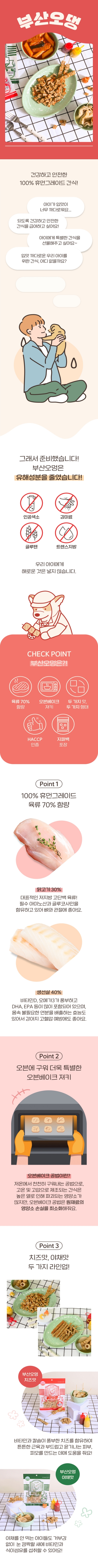 [NEW신상][무료배송] [3개] 네이처인펫 부산오멍 야채 100g 1번째 상세 이미지