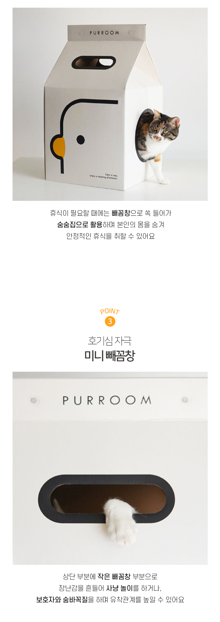 [NEW신상][무료배송] 개과천선 캣 어몽드 웨이팩 스크래쳐 5번째