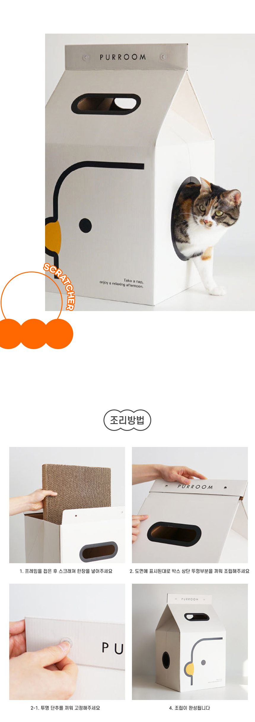 [NEW신상][무료배송] 개과천선 캣 어몽드 웨이팩 스크래쳐 6번째