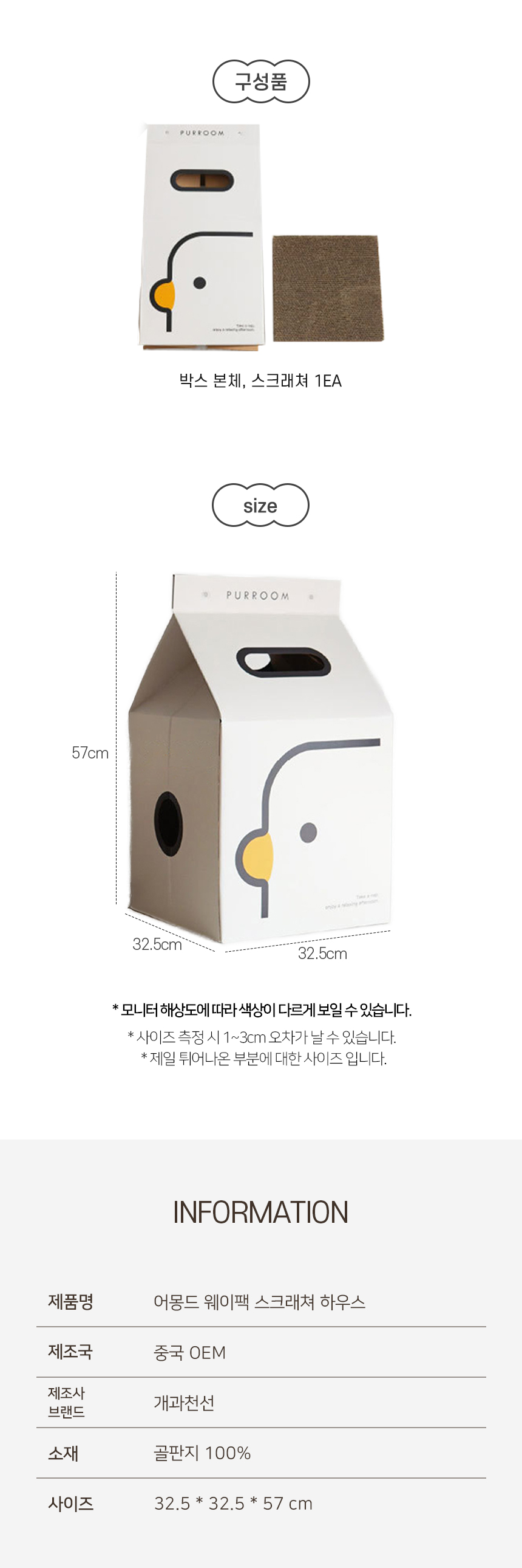 [NEW신상][무료배송] 개과천선 캣 어몽드 웨이팩 스크래쳐 7번째