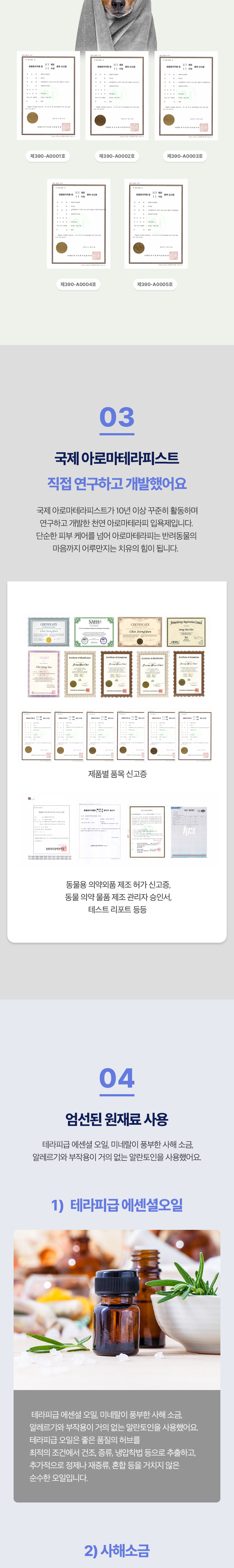 [무료배송] [5개] 디얼스코 아로마 탄산솔트 클린샷 페퍼민트&로즈마리 15g 3번째