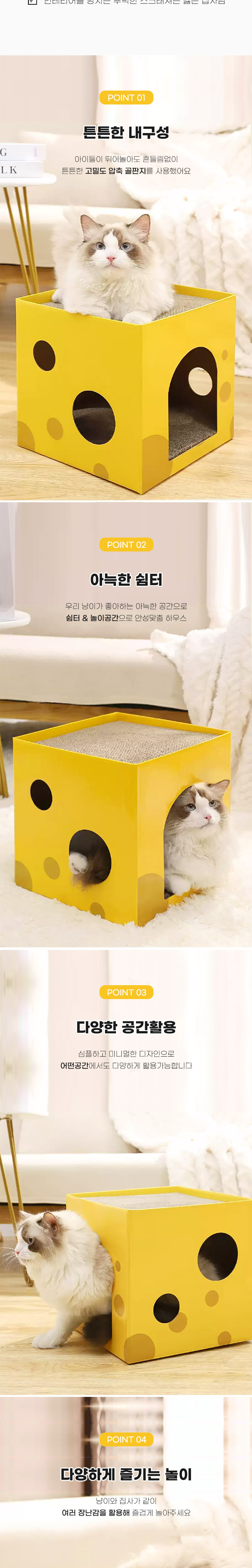 [무료배송] 딩동펫 고양이 사각치즈 스크래쳐 하우스 소형/대형 2번째