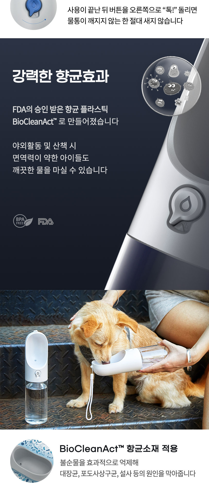 [무료배송] 펫킷 에버스윗 트레벌 이동식물병 10번째