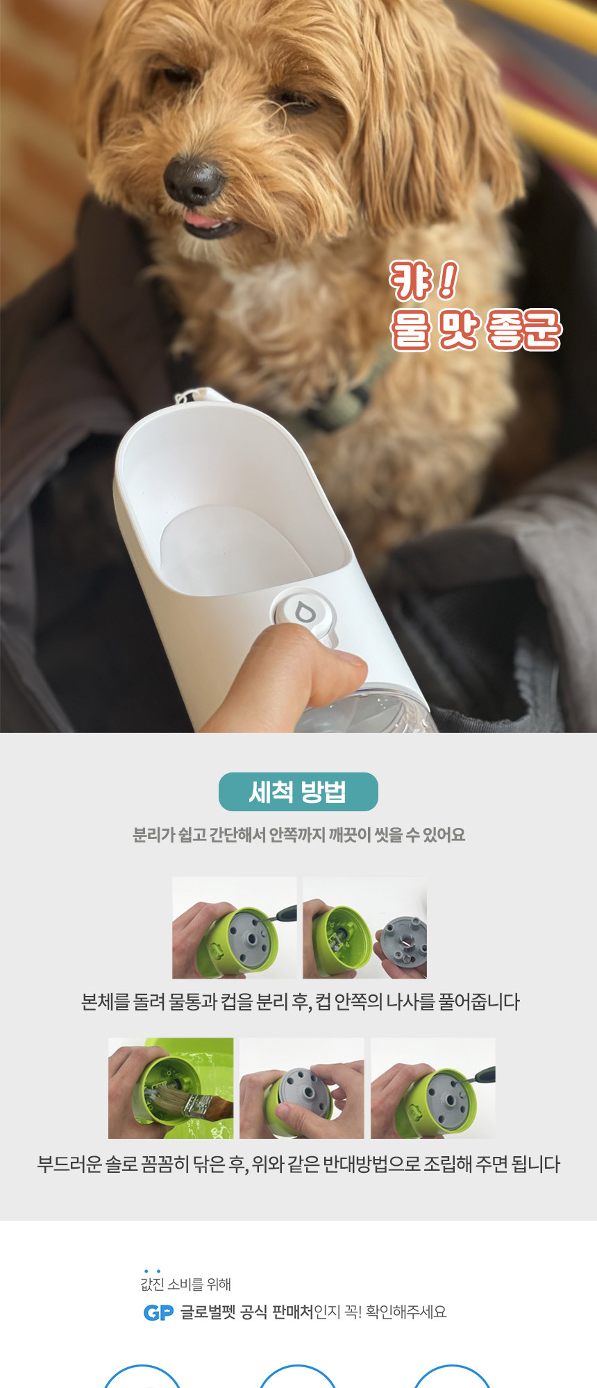 [무료배송] 펫킷 에버스윗 트레벌 이동식물병 12번째