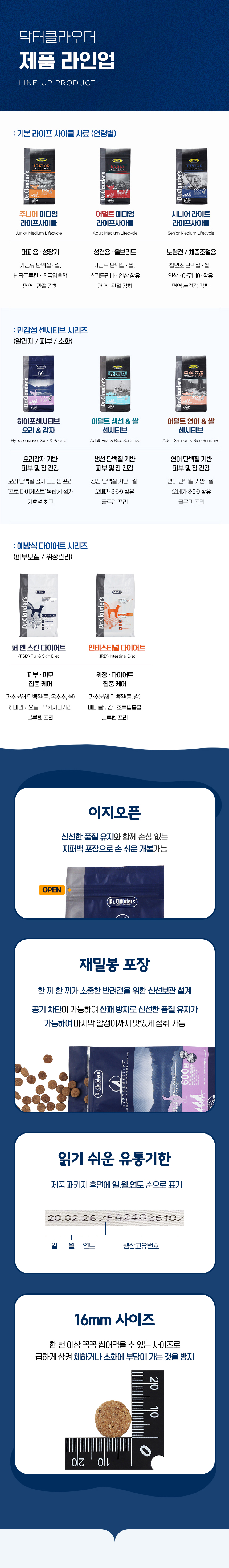 [NEW신상][무료배송] 닥터클라우더 독 하이포센시티브 오리감자 350g 4번째