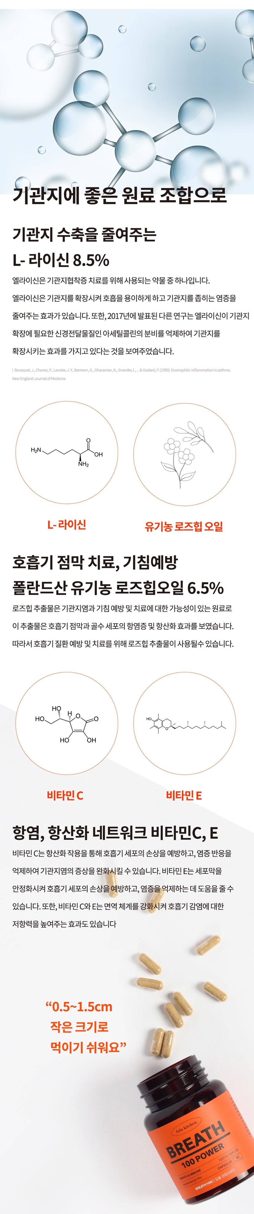 [무료배송] 알로키친 브레스 100파워 60캡슐 9번째