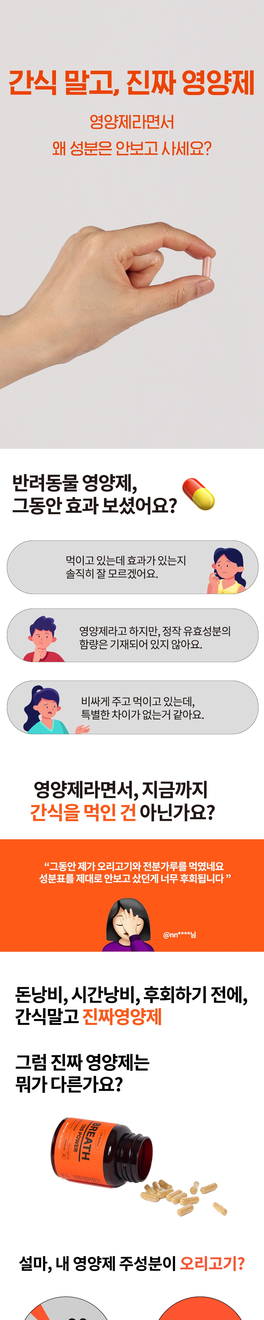 [무료배송] 알로키친 브레스 100파워 60캡슐 1번째