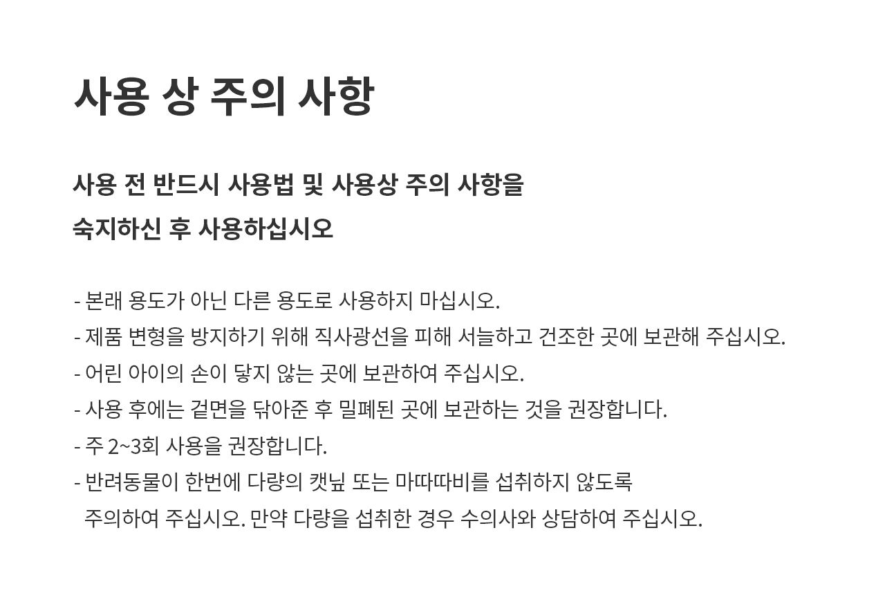 [특가할인][무료배송] 두잇 마따따비볼 세트 딜라이트 박스 16번째