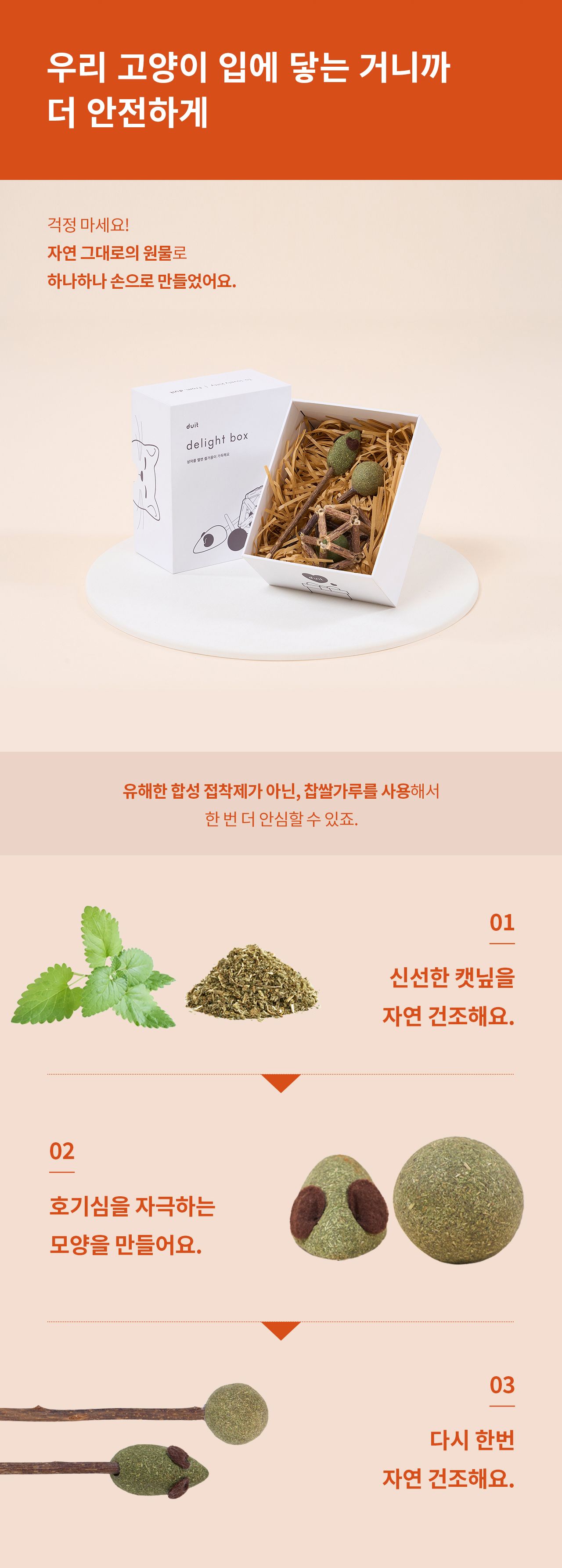 [특가할인][무료배송] 두잇 마따따비볼 세트 딜라이트 박스 9번째
