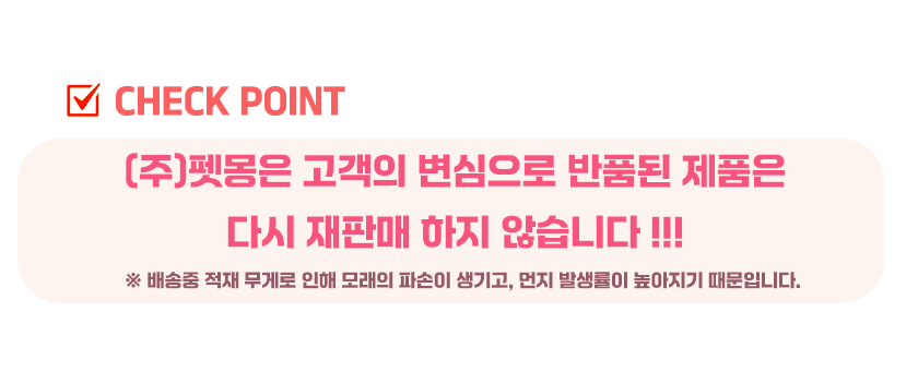 [무료배송] 캣츠몽 품질 좋은 벤토나이트 몽캣 모래 6.35lg 11번째