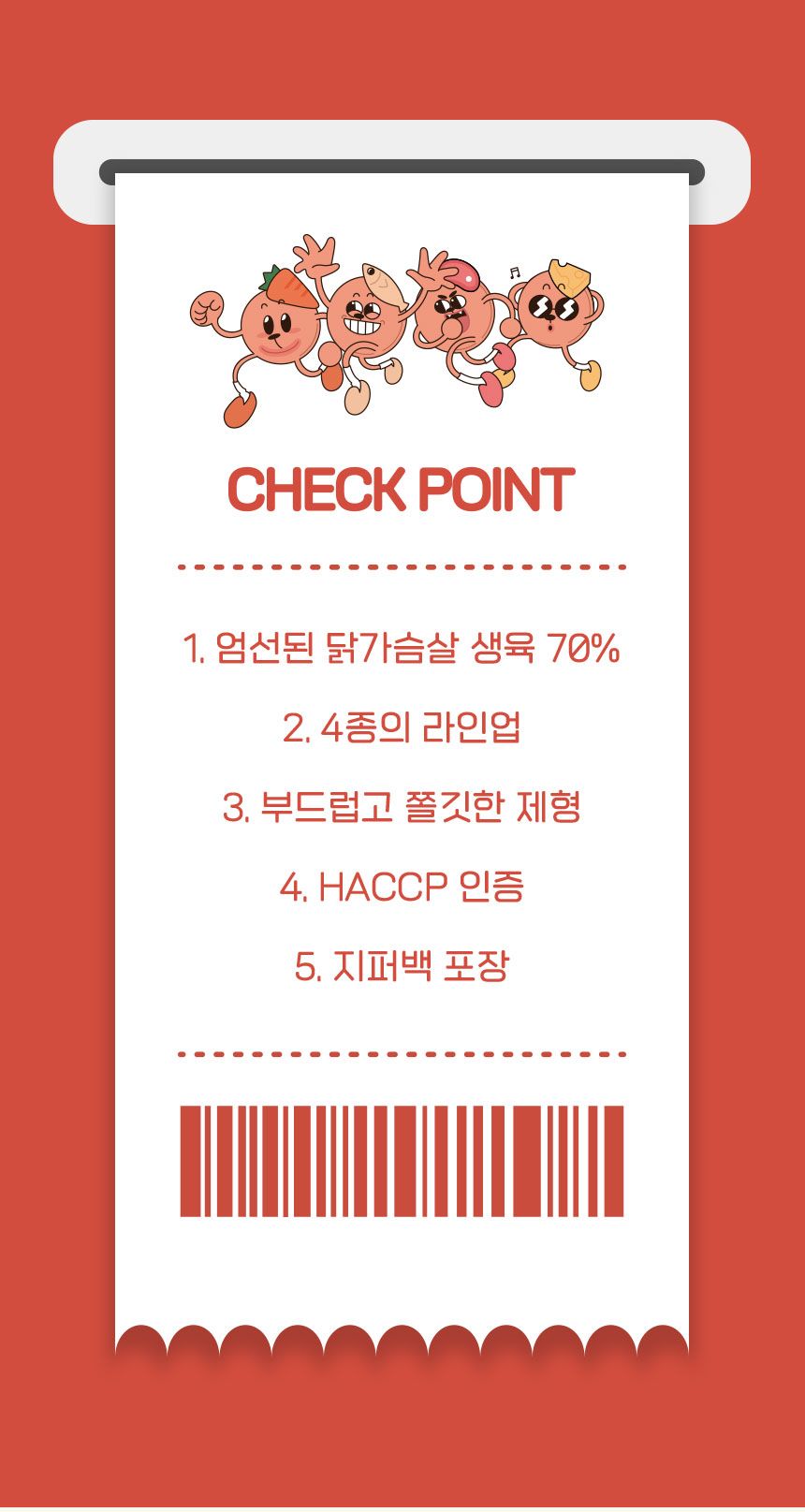 제로랩스 도그 살라미 황태 100g 2번째