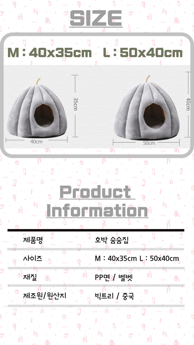 [무료배송] 가또나인 호박 하우스 숨숨집 그레이/오렌지/그린 M-L 11번째