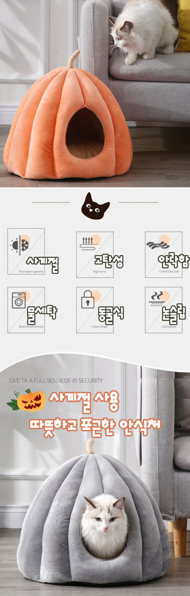 [무료배송] 가또나인 호박 하우스 숨숨집 그레이/오렌지/그린 M-L 2번째