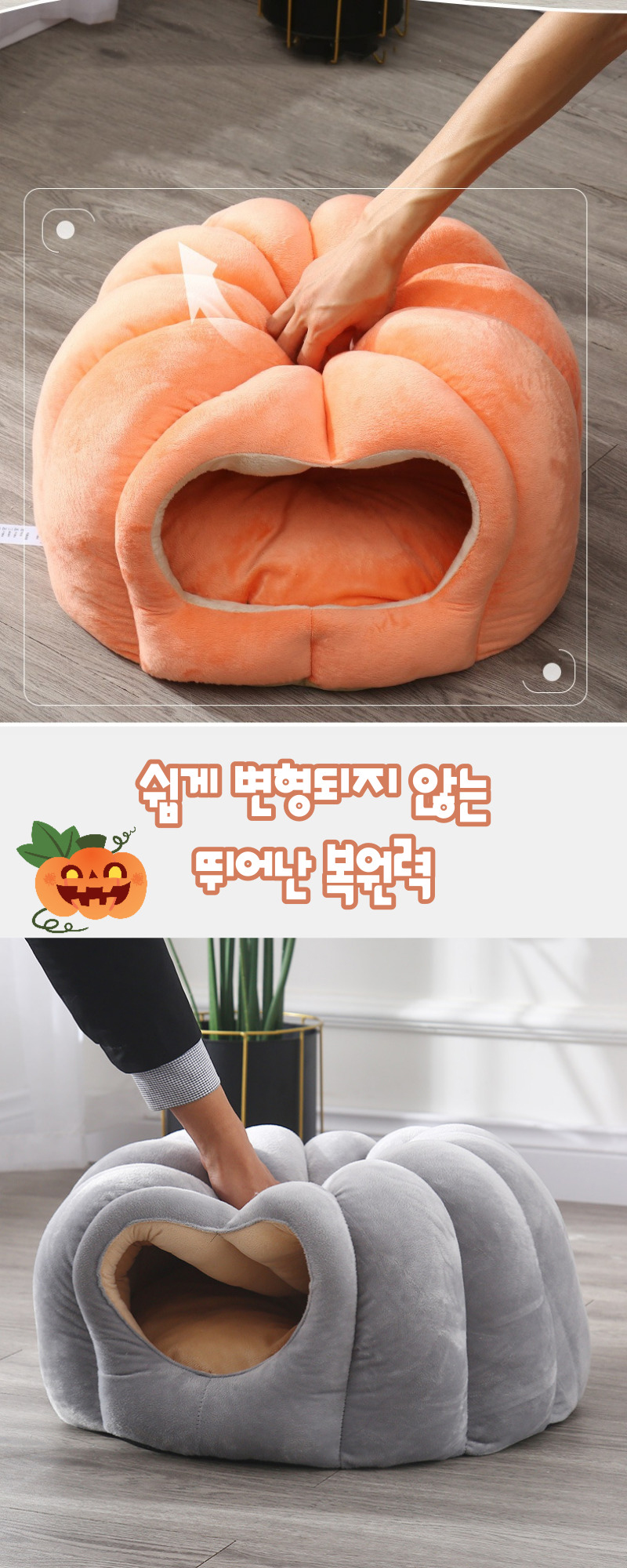 [무료배송] 가또나인 호박 하우스 숨숨집 그레이/오렌지/그린 M-L 4번째