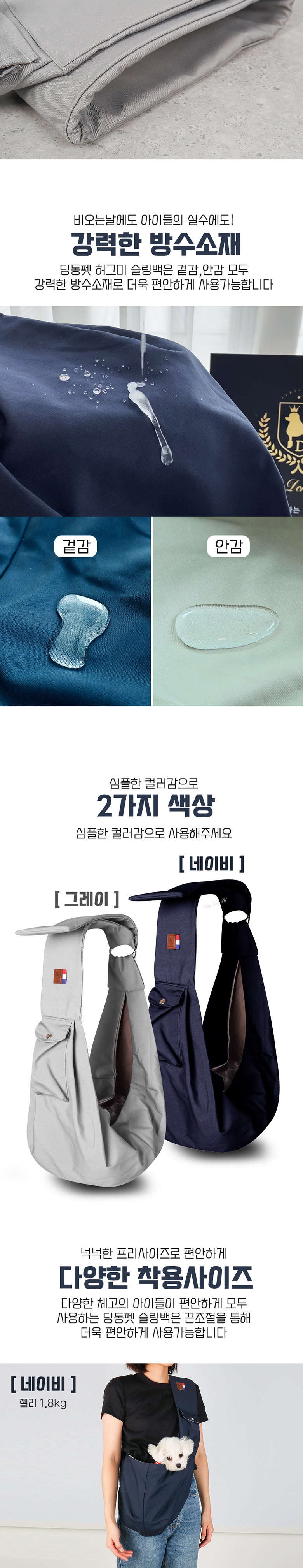 [무료배송] 딩동펫 반려동물 허그미 슬링백 7번째