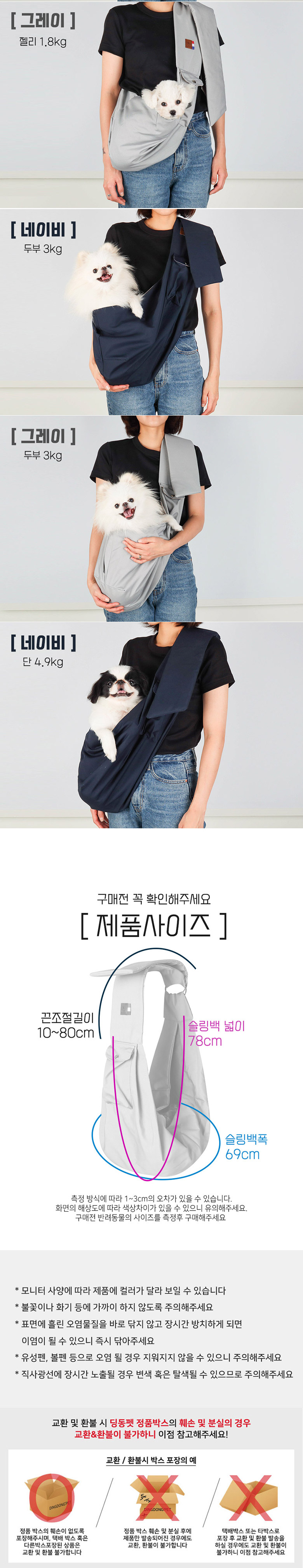 [무료배송] 딩동펫 반려동물 허그미 슬링백 4번째