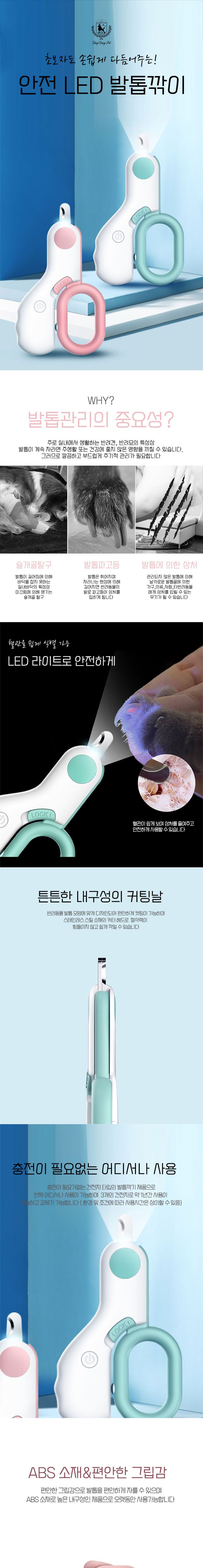 [무료배송] 딩동펫 안전 LED 발톱깎이 핑크/그린 1번째