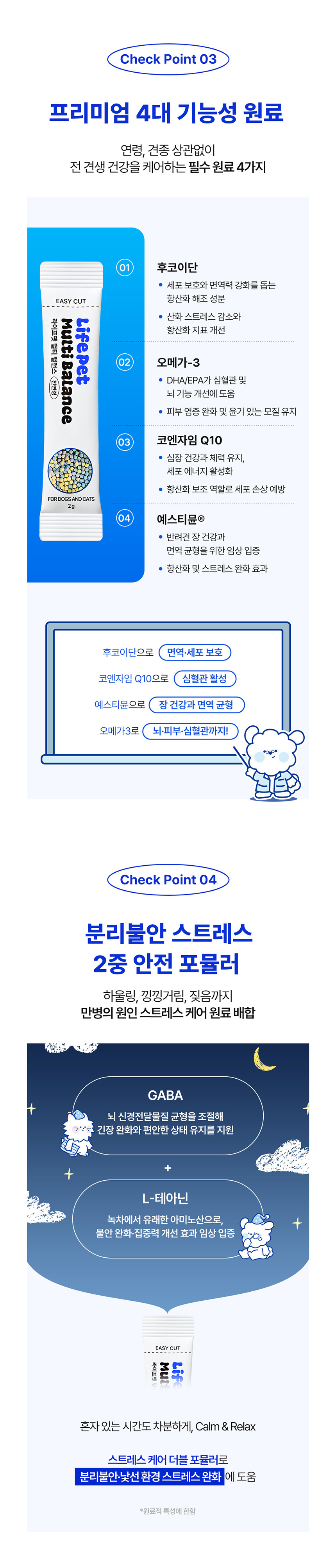 [신상특가][무료배송] 라이프펫 독 종합영양제 멀티밸런스 전연령 60g 5번째
