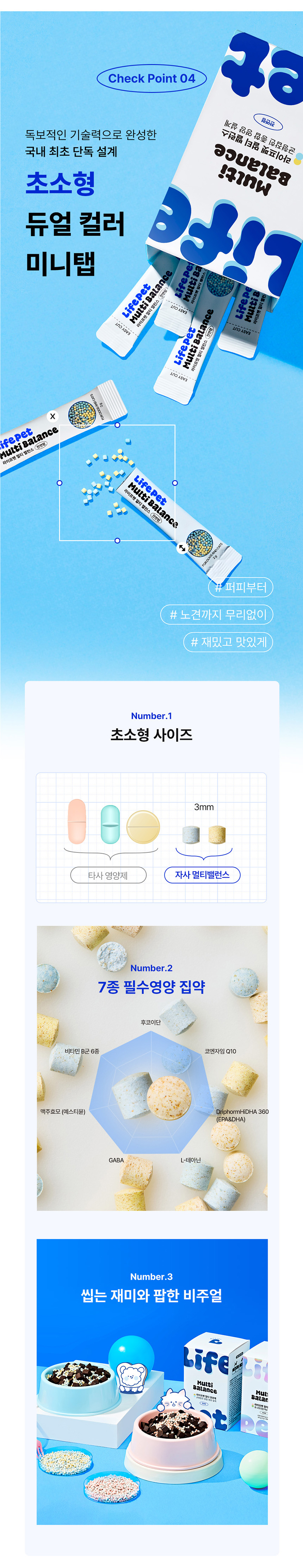 [무료배송] 라이프펫 독 종합영양제 멀티밸런스 전연령 60g 9번째