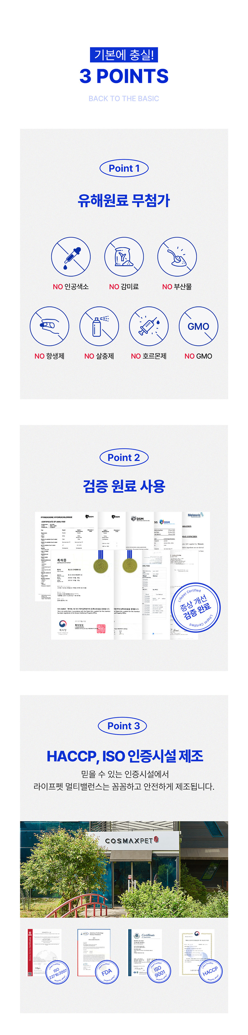 [무료배송] 라이프펫 독 종합영양제 멀티밸런스 전연령 60g 10번째