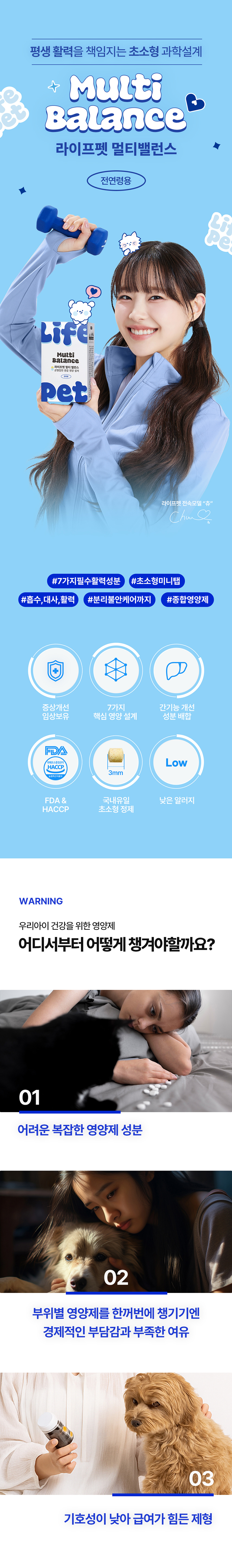 [신상특가][무료배송] 라이프펫 독 종합영양제 멀티밸런스 전연령 60g 1번째