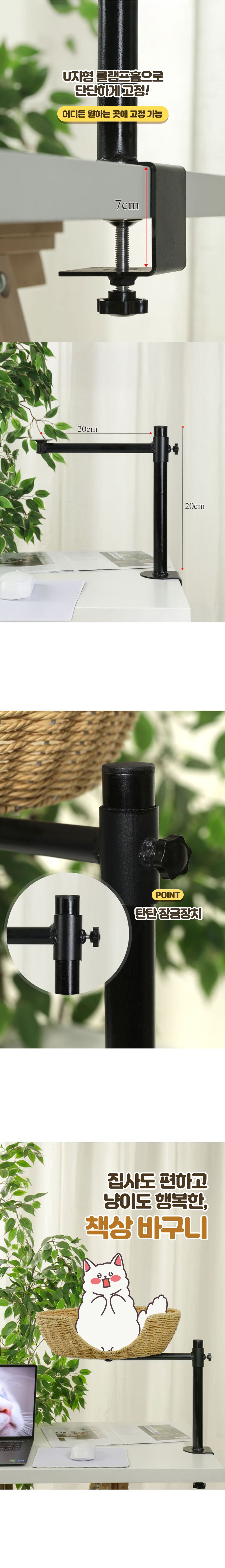 캣트럴파크 책상 바구니 3번째