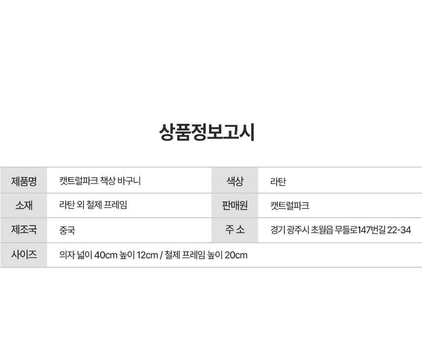 캣트럴파크 책상 바구니 5번째