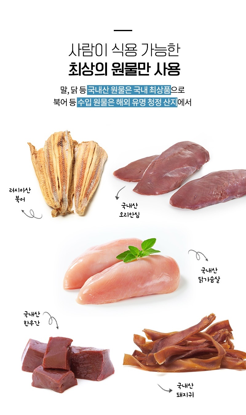 [무료배송] [추가증정] 골드로니 예스아임리얼 바다산삼 무염북어채 60g + 순살스틱 2p 증정 4번째