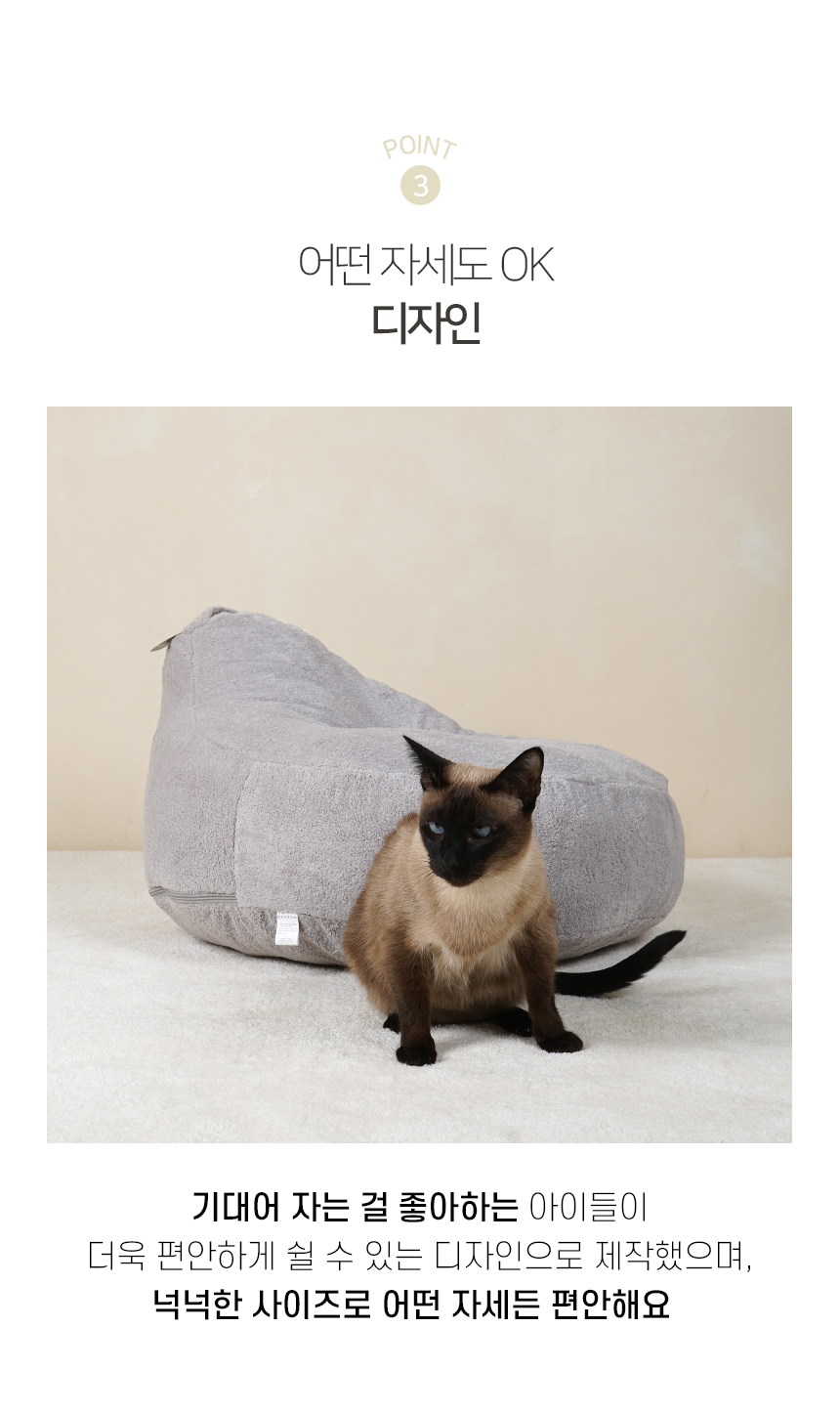 [NEW신상][무료배송] 개과천선 캣 밀크 빈백 방석 (그레이/아이보리) 6번째