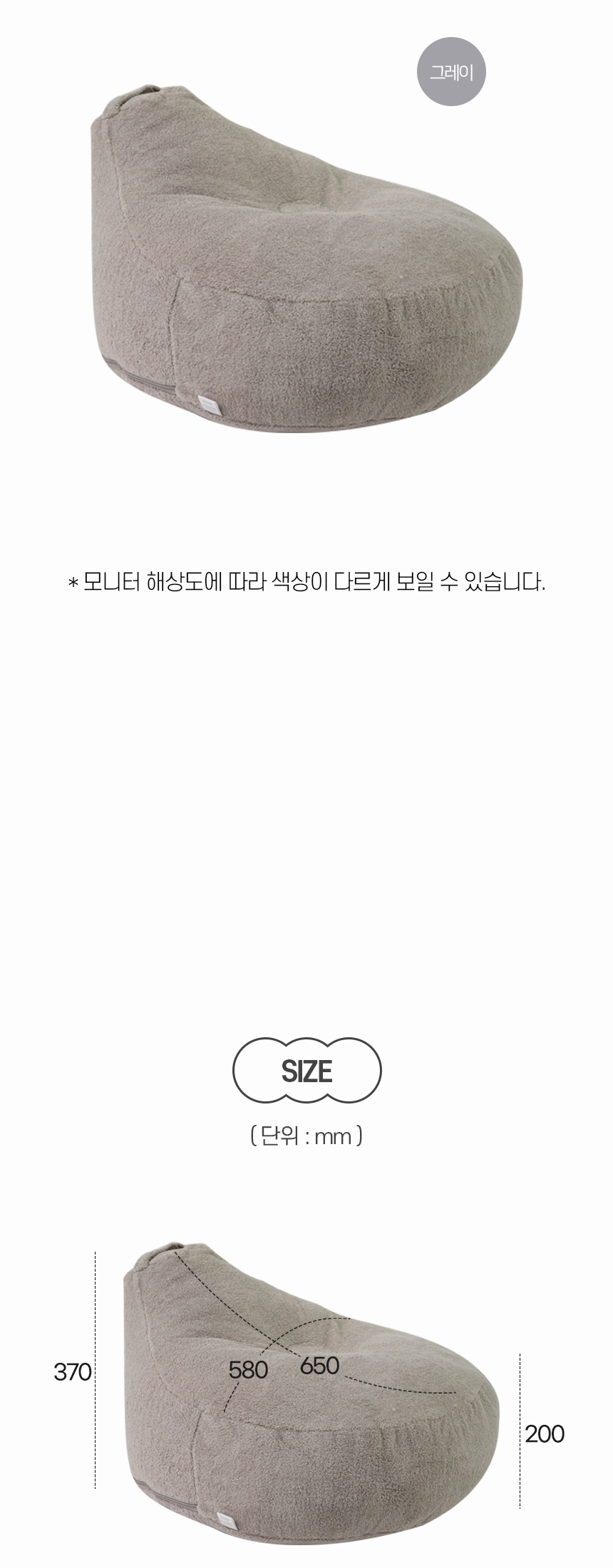[NEW신상][무료배송] 개과천선 캣 밀크 빈백 방석 (그레이/아이보리) 10번째