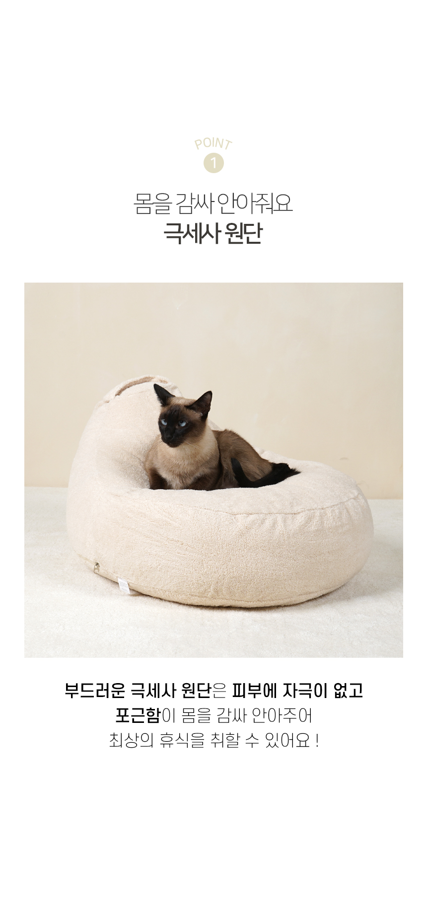 [NEW신상][무료배송] 개과천선 캣 밀크 빈백 방석 (그레이/아이보리) 4번째
