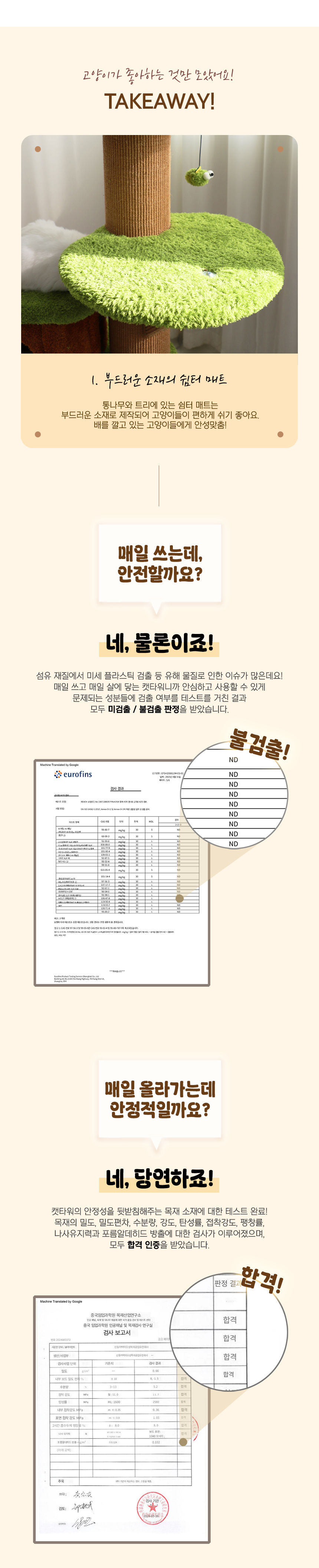 [무료배송] 펫모닝 통나무 버섯 숨숨집 PMC-6538 4번째