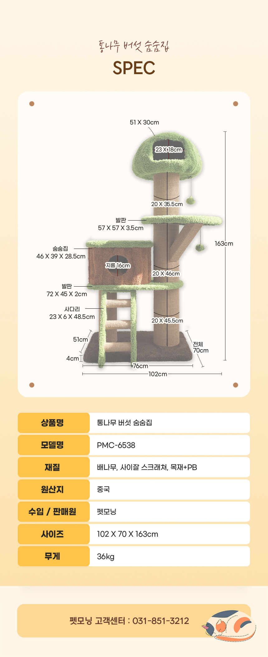 [무료배송] 펫모닝 통나무 버섯 숨숨집 PMC-6538 6번째
