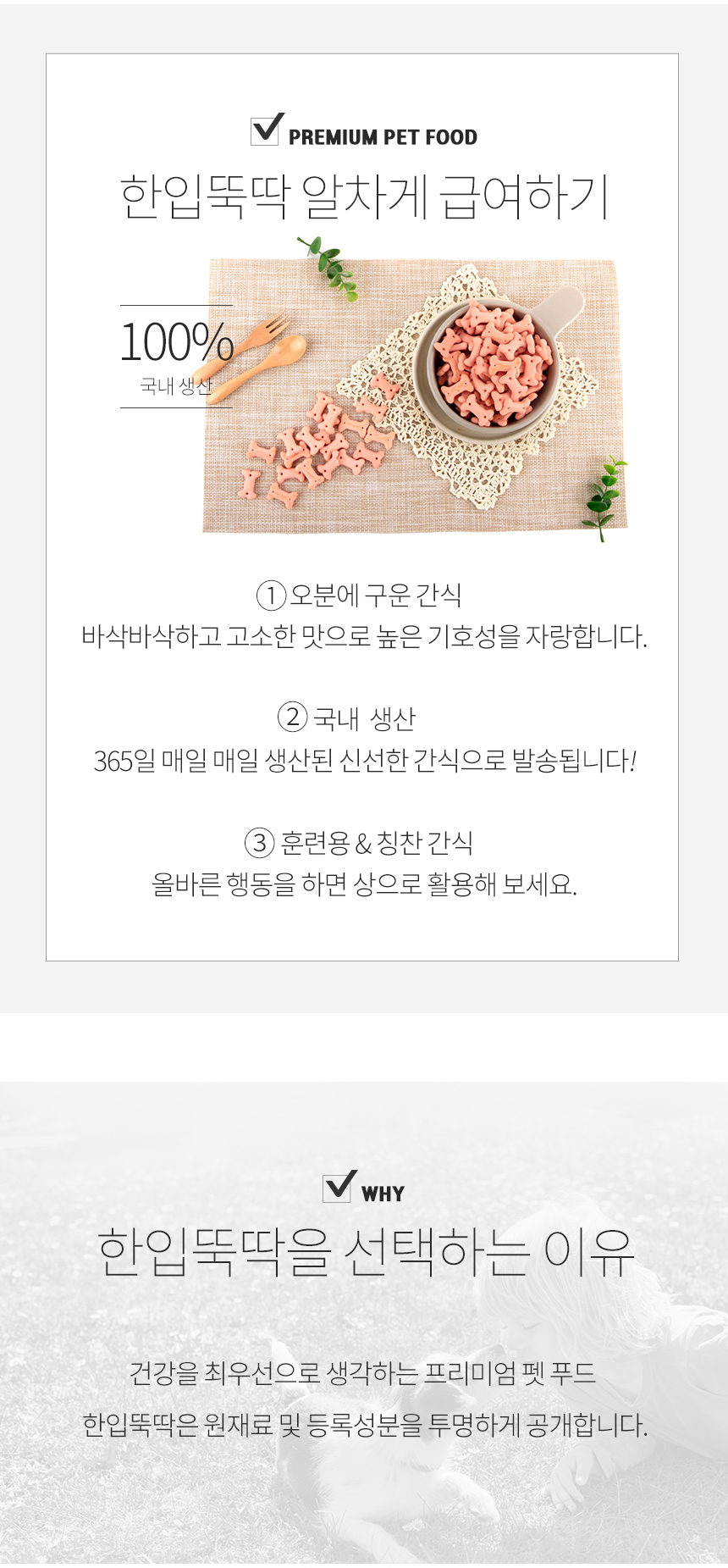 [무료배송][3개] 펫토리아 한입뚝딱 독 딸기 비스켓 200g 3번째