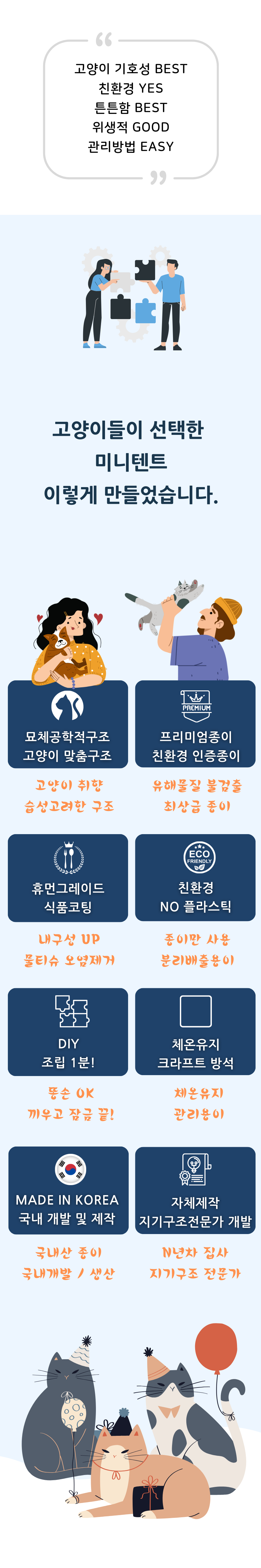 [무료배송] 우니쿠스박스 캣 미니텐트 5번째