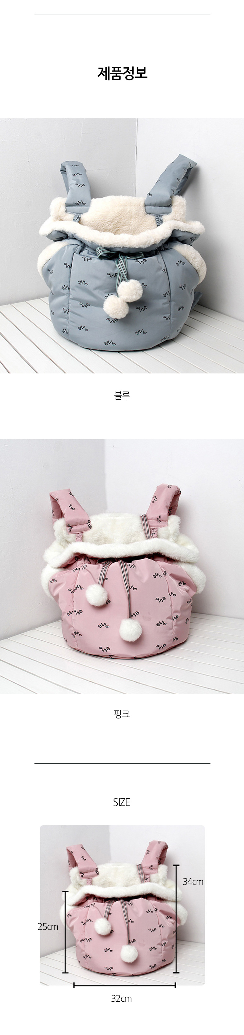 [무료배송] 쏘울펫 슬링백 핑크/블루 5번째